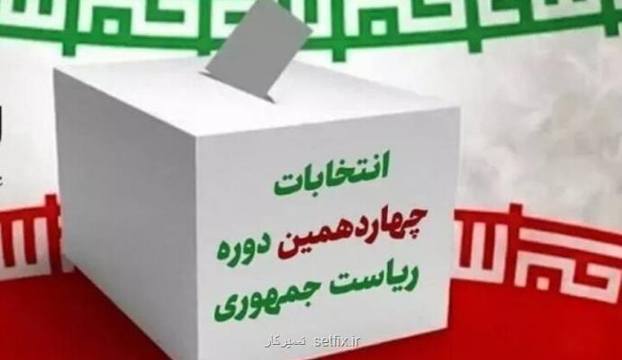 برگزاری نشست ستاد انتخابات مرکز ملی فضای مجازی